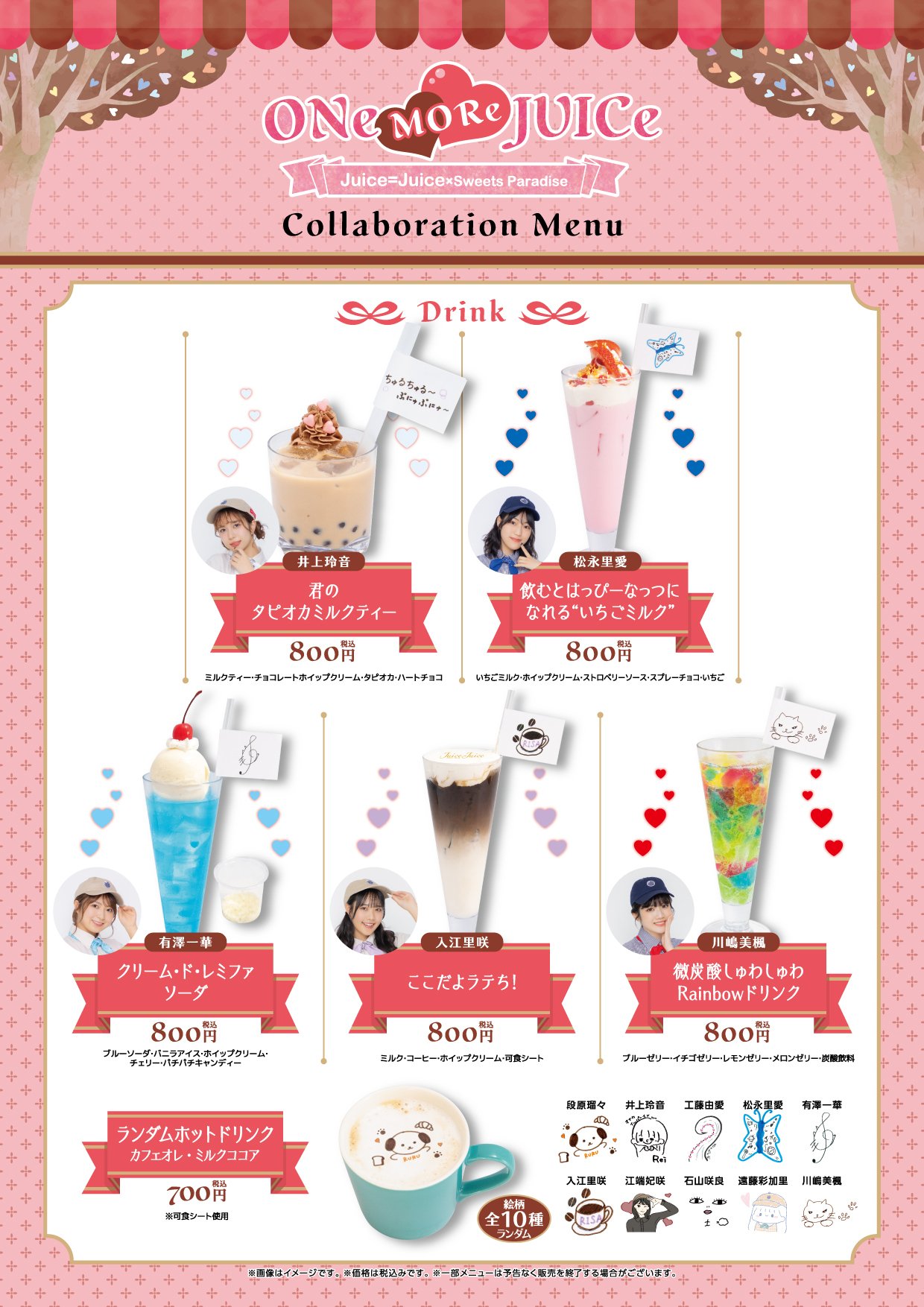 【バラ売り可】モーニング娘。 Juice=Juice ピンポス バラ売り可】モーニング娘。 Juice=Juice ピンポス バラ売り可