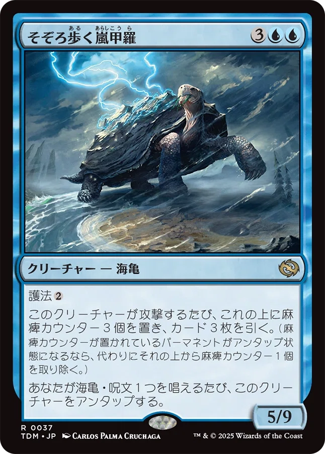 MTG：タルキール 龍嵐録 全カード個人的寸評・青｜E．B