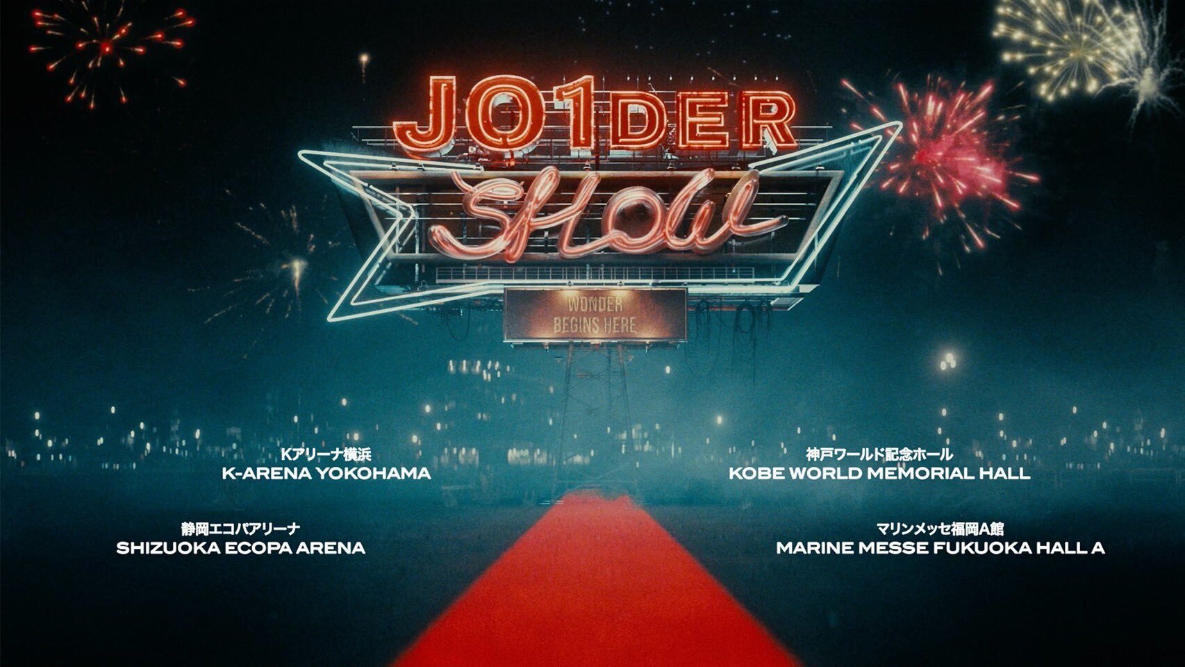 JO1DER SHOWツアー終了｜yashi_0123