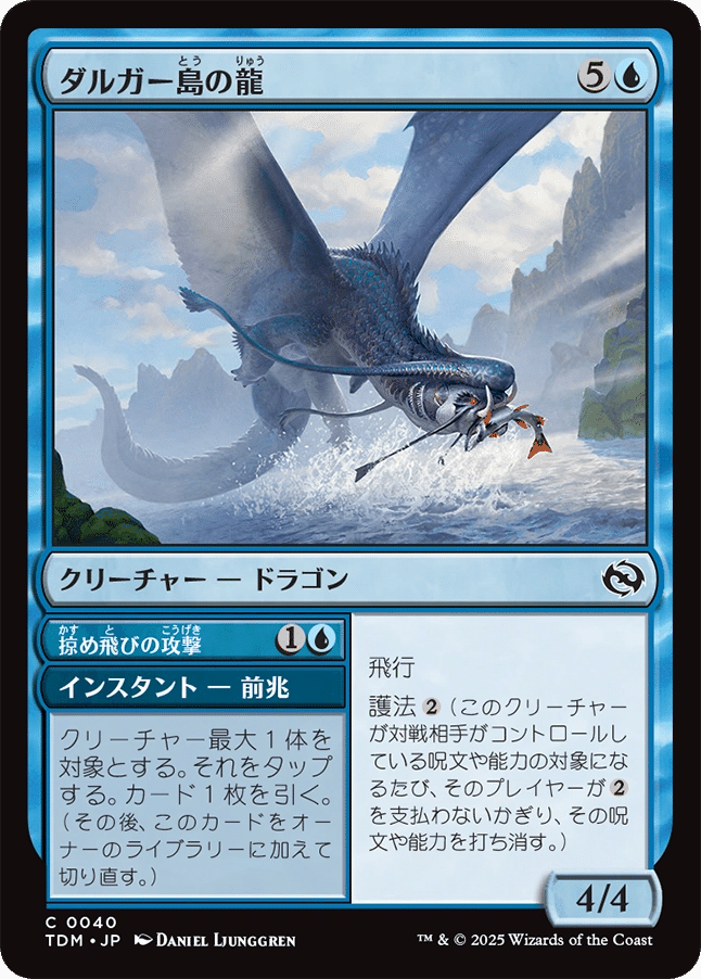 タルキール：龍嵐録の注目カード 〜M:tG Pauperのデッキ構築を