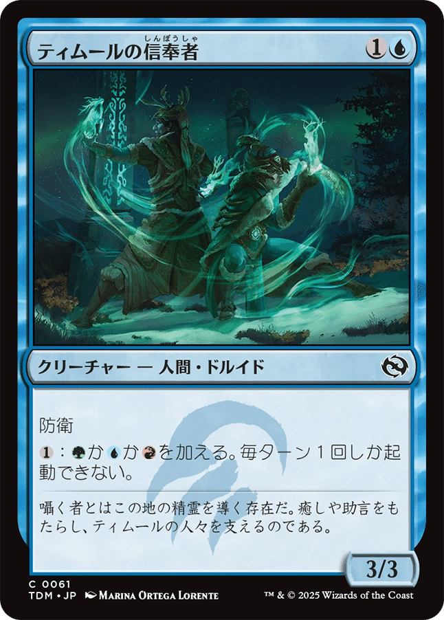 パウパー　ティムールゲート MTG】【Pauper】バラダーズ・ゲートの戦い参入後のパウパー変革