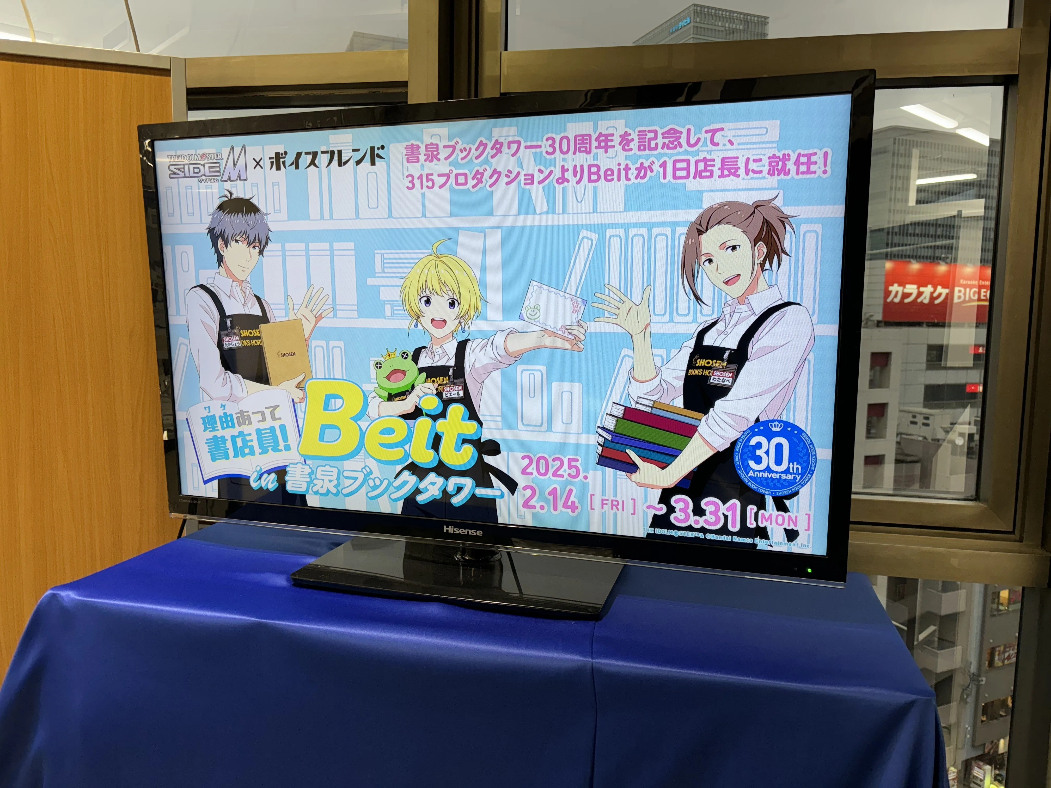 理由あって書店員！Beit in 書泉ブックタワーコラボがすごい！！ #理由 
