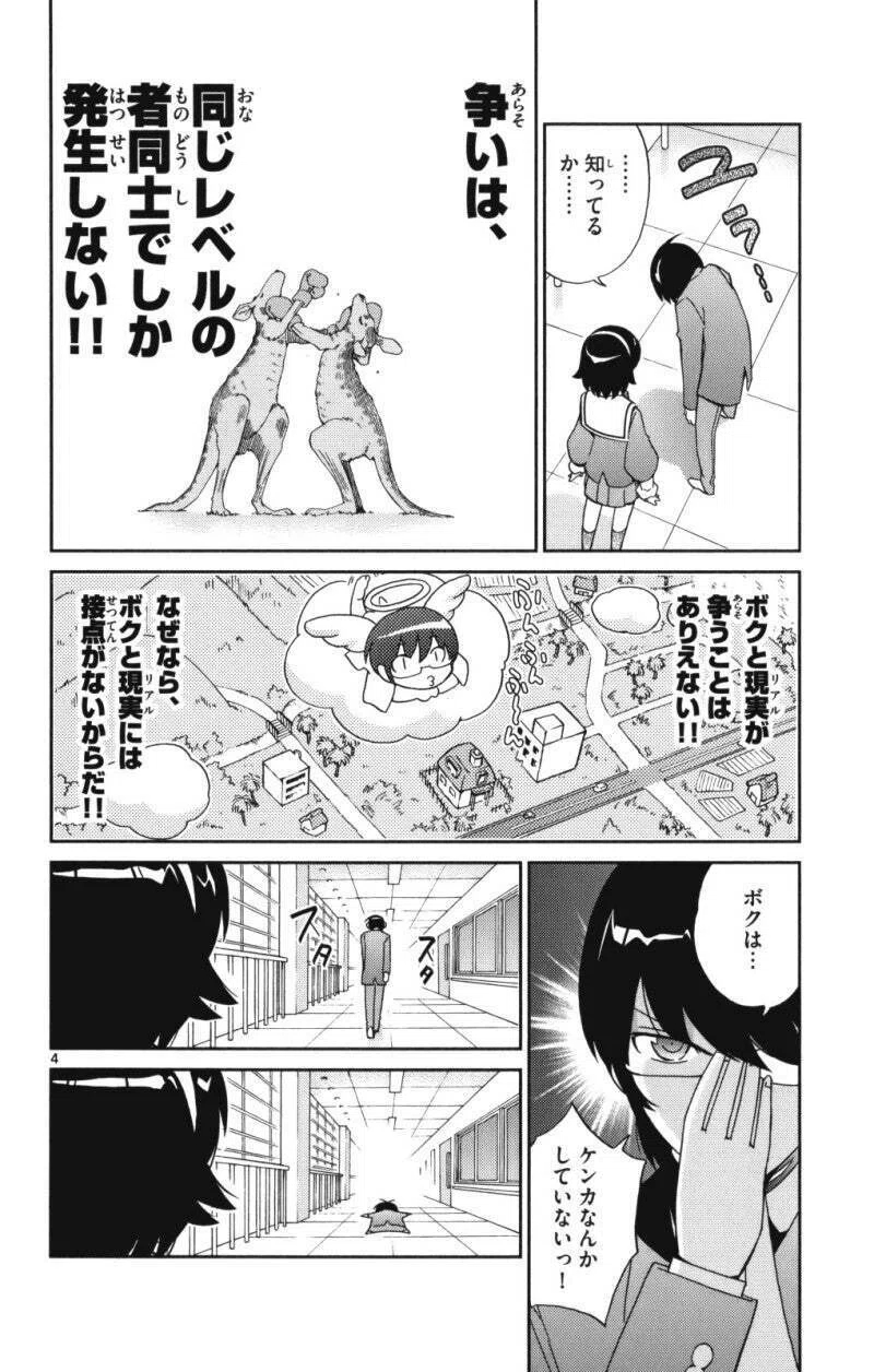 争い は 同じ レベル