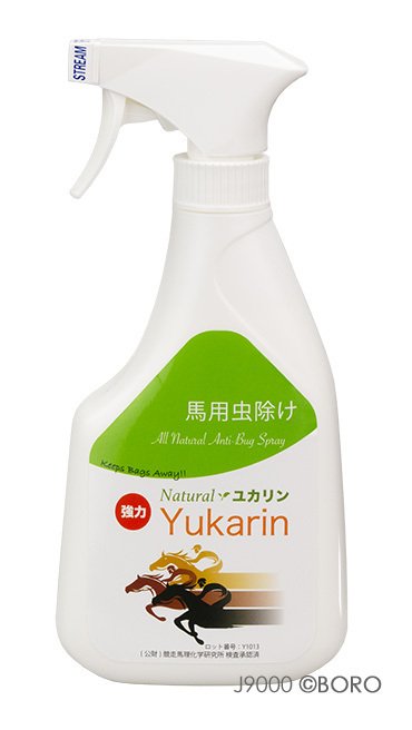 Absorbine ウルトラシールドEX 馬用虫除けスプレー　2本 Absorbine ウルトラシールドEX 馬用 虫除け スプレー 乗馬