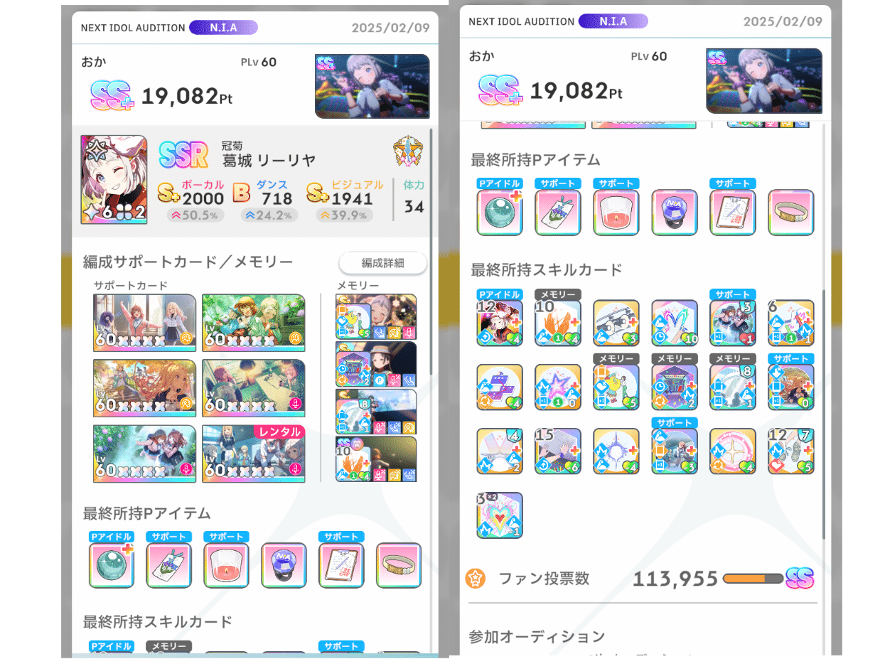 学マス】NIAセンス 評価値育成解説！｜おかち