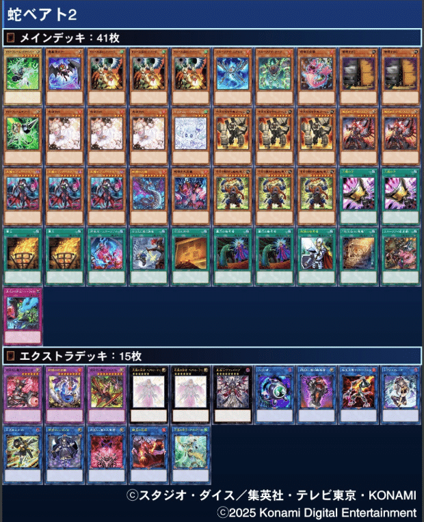 遊戯王大会結果】第10回すりみCS 優勝は【天盃龍】｜すりみ