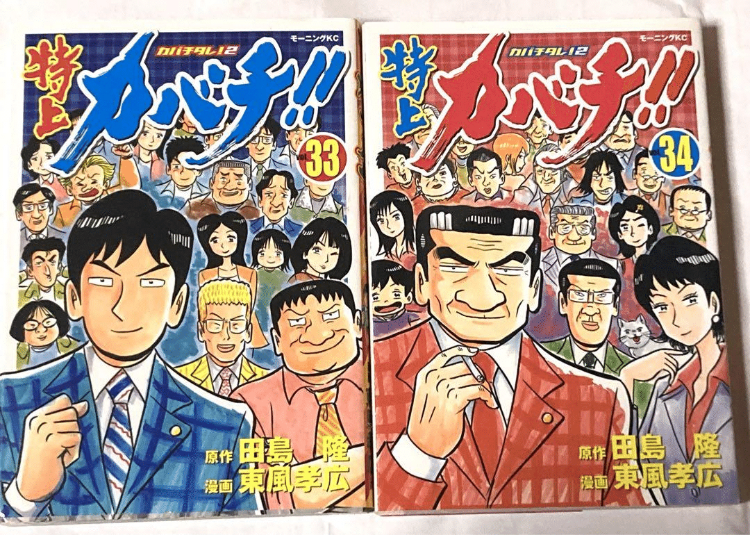 カバチタレ.特上カバチタレ.極悪がんぼ.ナニワ金融道.新ナニワ金融道計60冊 カバチタレ.特上カバチタレ.極悪がんぼ.ナニワ金融道.新ナニワ