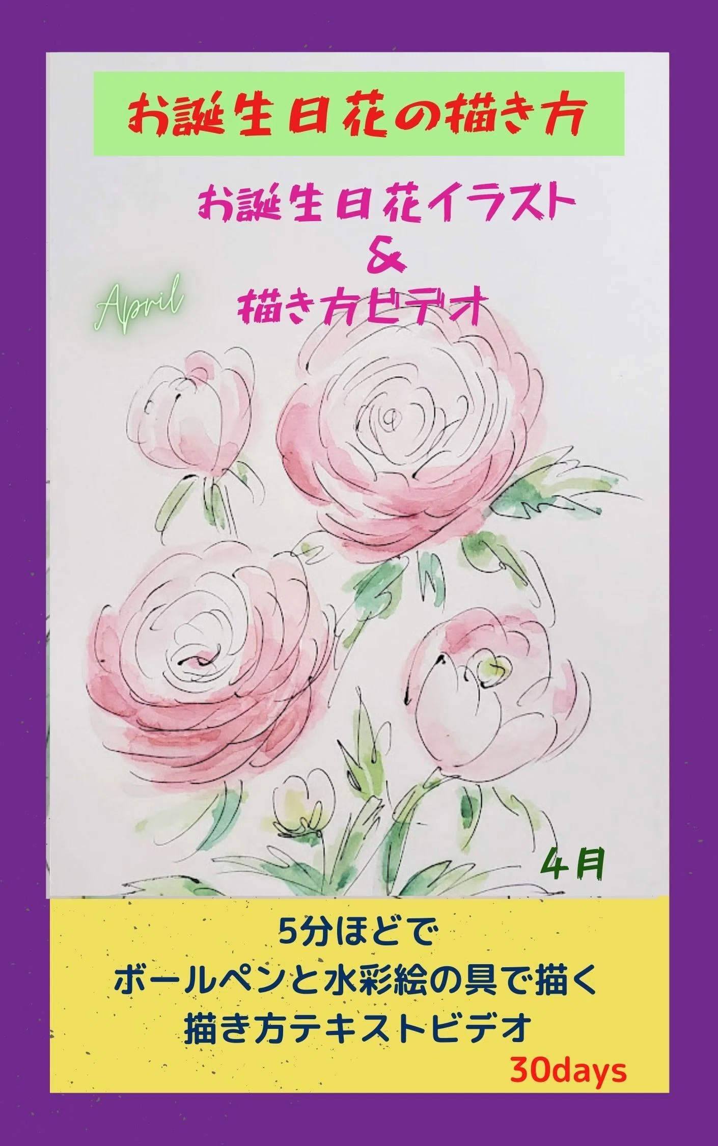 ボールペンお花のイラスト🌸無料ダウンロード📚4月号｜こうこ