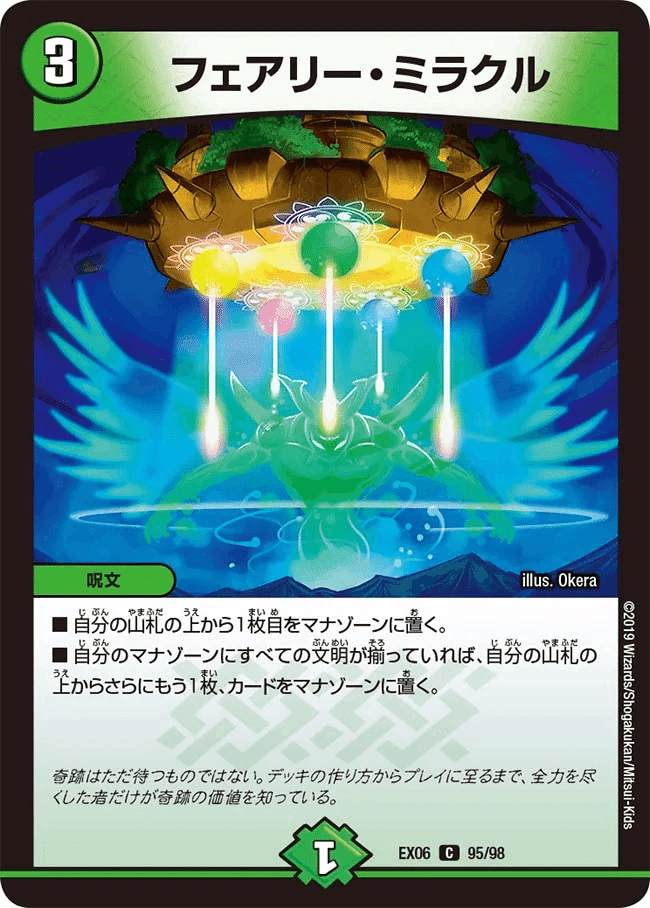 次期環境候補⁉復活の5cザーディ｜ムジナ豆腐