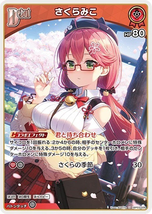 シュリンク付き】未開封 ホロライブ エリートスパーク 1box