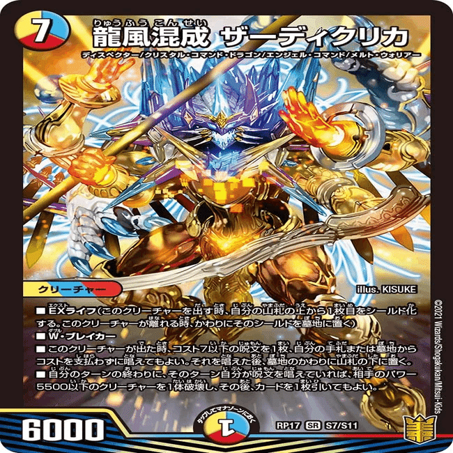 解説】5Cザーディクリカ【新環境】｜無戸籍