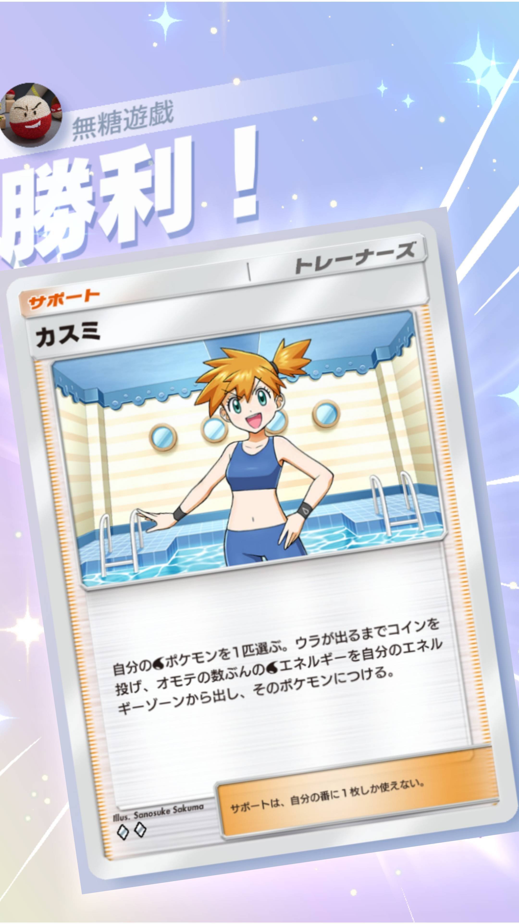 ポケポケ】ハイパーボール到達記念感想【ランクマ】|えふわく ポケポケ】ハイパーボール到達記念感想【ランクマ】|えふわく