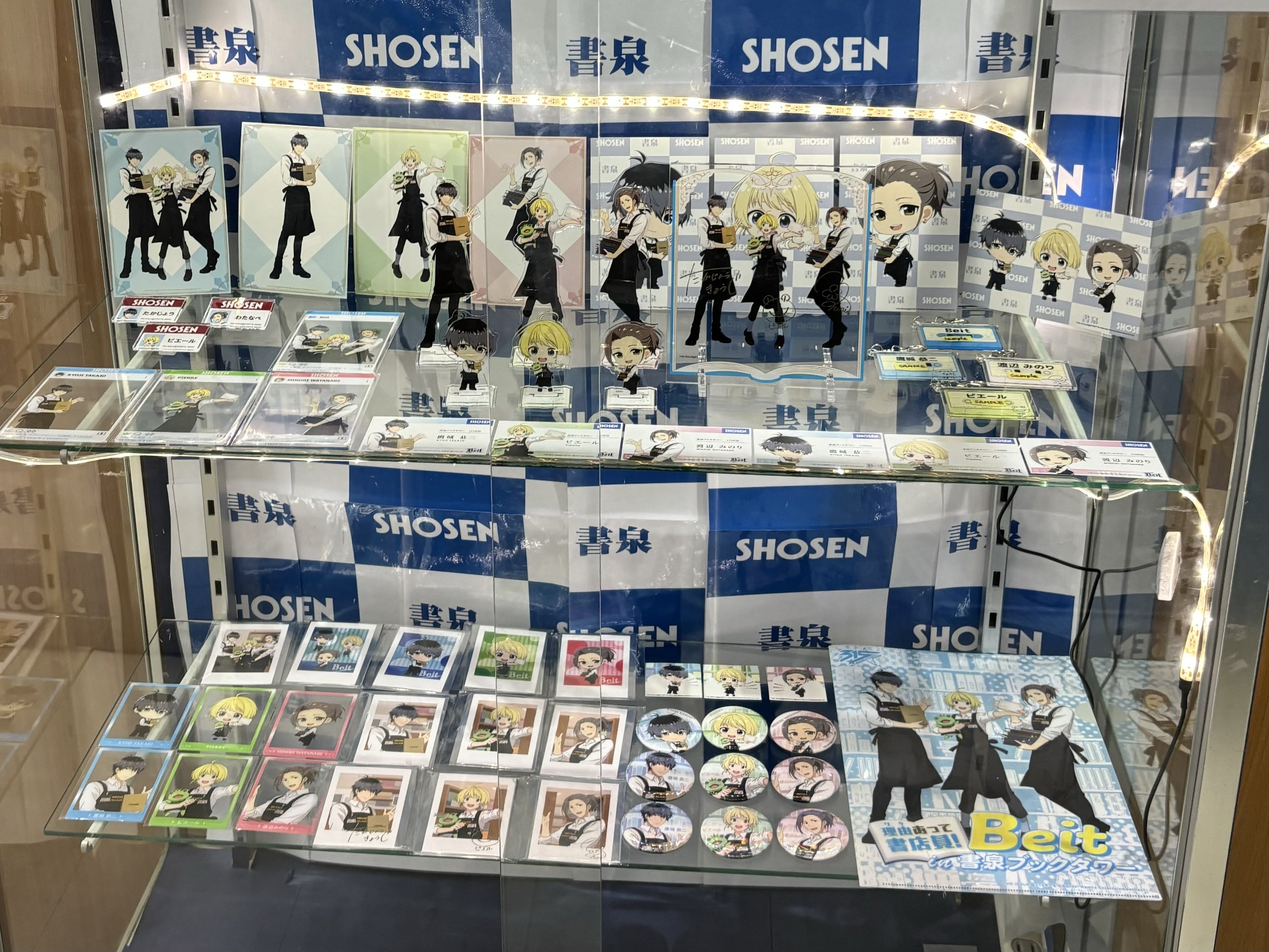 Beit 書泉ブックタワーコラボ ボイス付きアクリルキーホルダー Beit