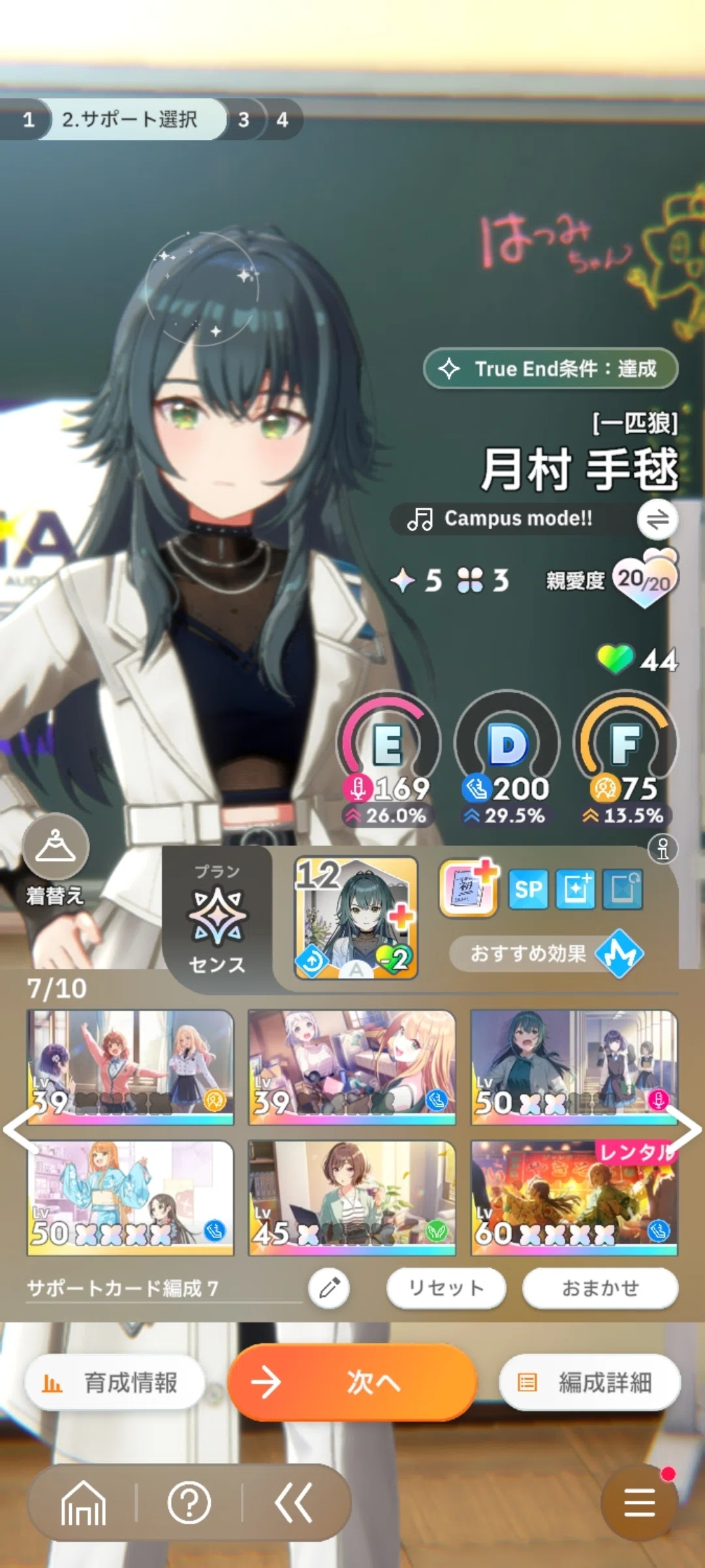 学マスN.I.A編攻略【センス型手毬SR】至高のエンタメ無し｜受信だけ