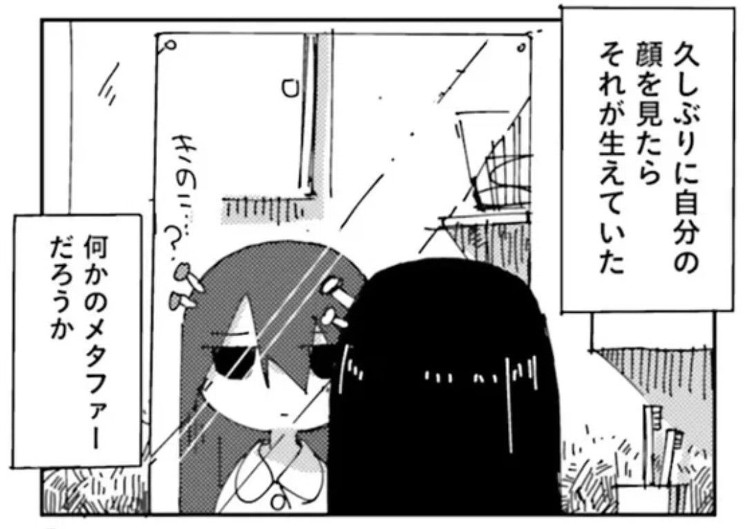 シメジ シミュレーション つくみず 全5巻 初版発行 Amazon.co.jp: シメジ シミュレーション 05 (MFC キューン