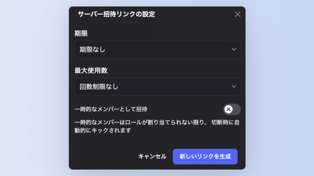 カスタム招待リンクの隙をつくドロップキャッチ｜Disguide / ディスガイド 公式note