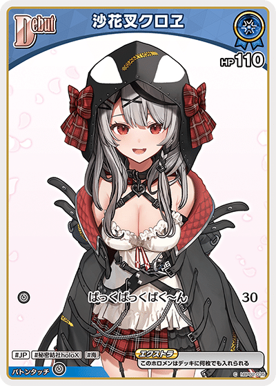 み*ん様 キアラ デッキ キアラいろは ホロカ ホロライブカードゲーム 調整パー ホロカ】環境のソリューション！？キアラいろは｜コト