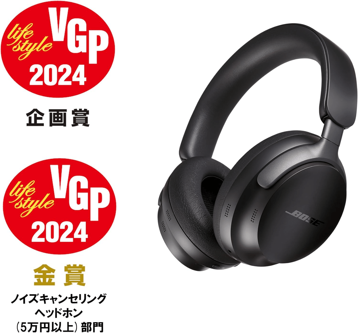 2025年最新】BOSE QuietComfort Ultra Headphonesを全力で推す 2025年最新】BOSE QuietComfort Ultra Headphonesを全力で推す