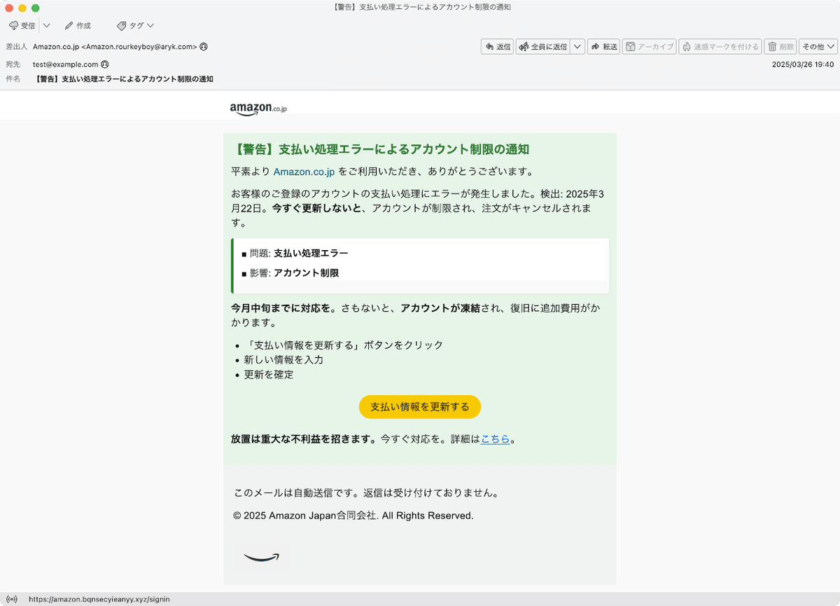 専用Anybuy公式アカウント様 件名:【警告】支払い処理エラーによるアカウント制限の通知