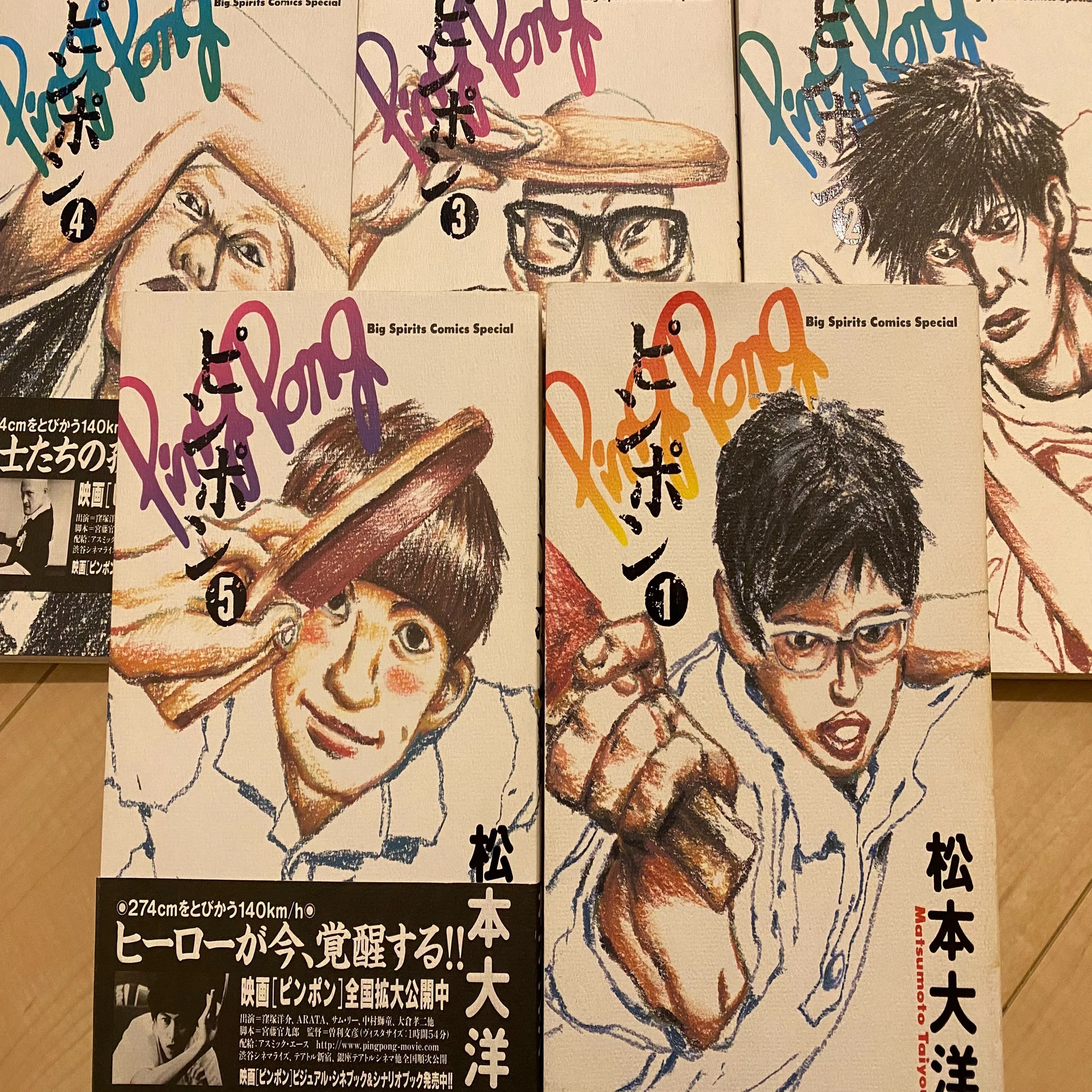 マンガ感想】#10.ピンポン｜2002年に買って、今も残している一冊 