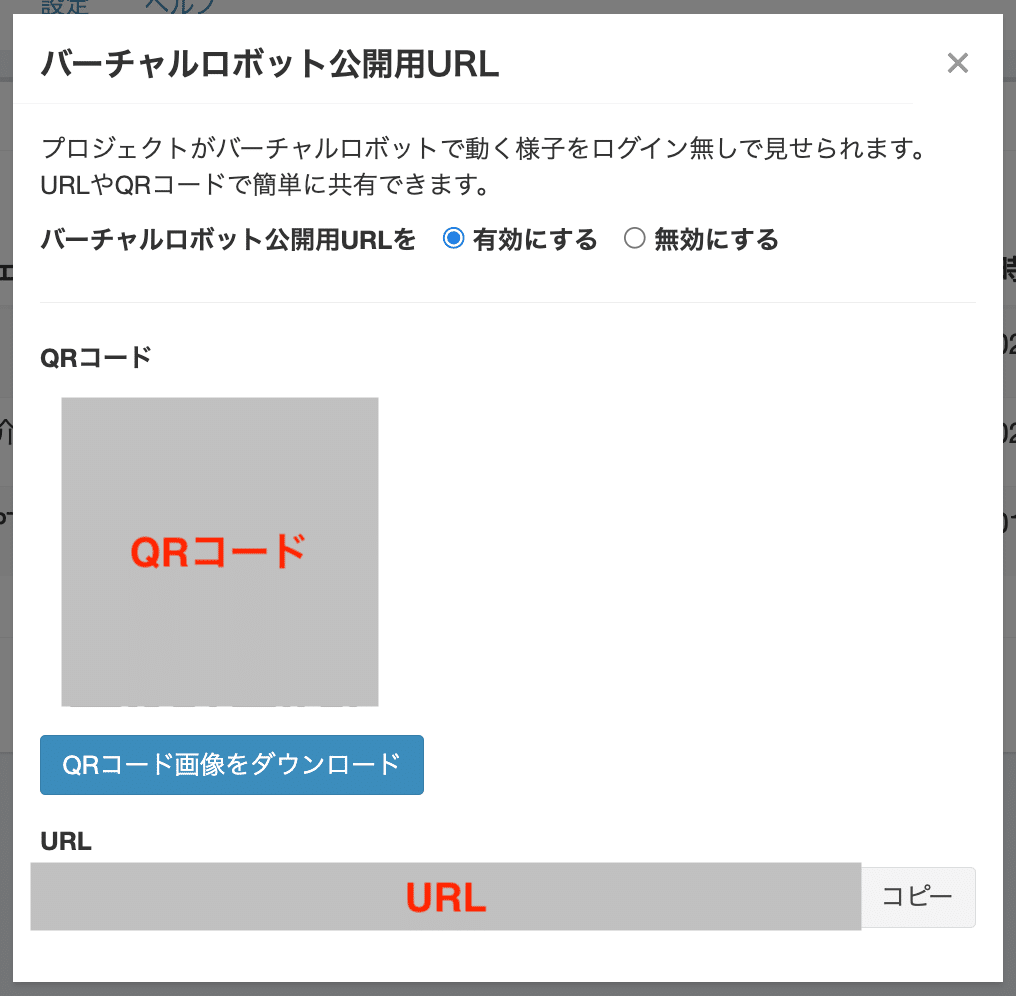Robo Blocks】開発したプロジェクトをもっと多くの人に見てもらえる