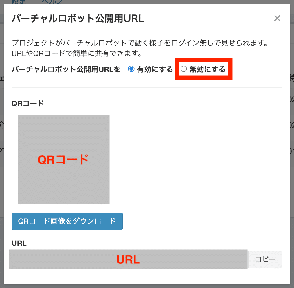 Robo Blocks】開発したプロジェクトをもっと多くの人に見てもらえる
