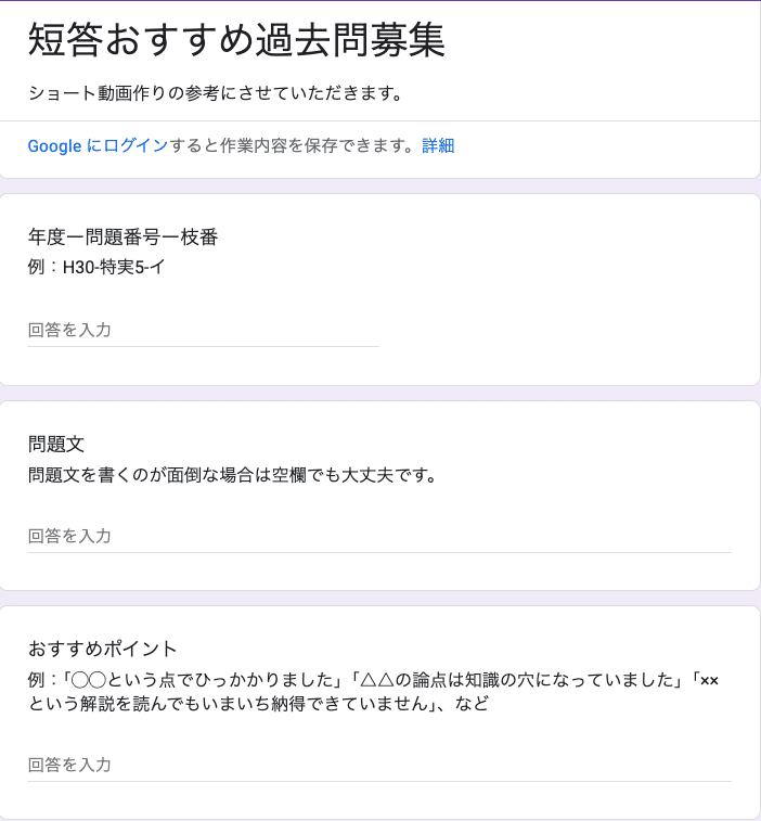 弁理士試験】商標法の語呂合わせ紹介【定番からオリジナルまで