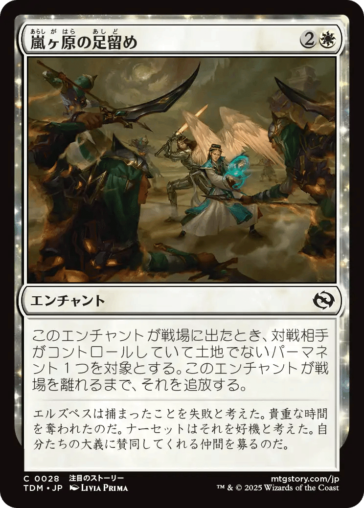 MTG】『タルキール：龍嵐録』リミテッド攻略：BESTコモン3選