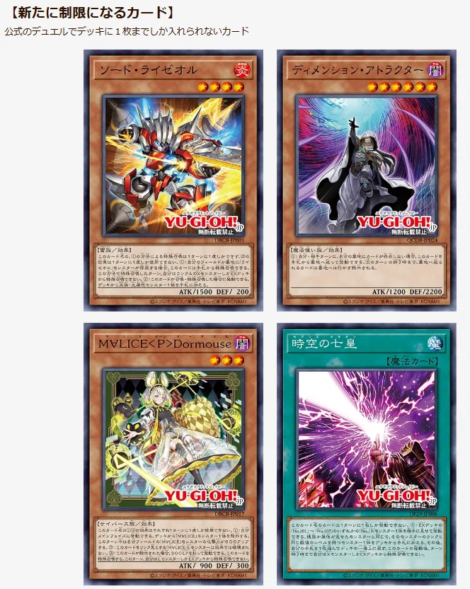 2025年3月23日～29日TCGニュース｜竜斗