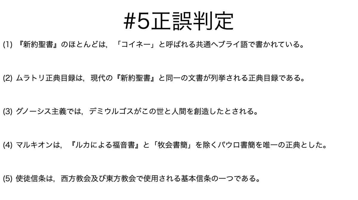 マルキオン思想の多元論的構造』グノーシス主義、キリスト教、哲学