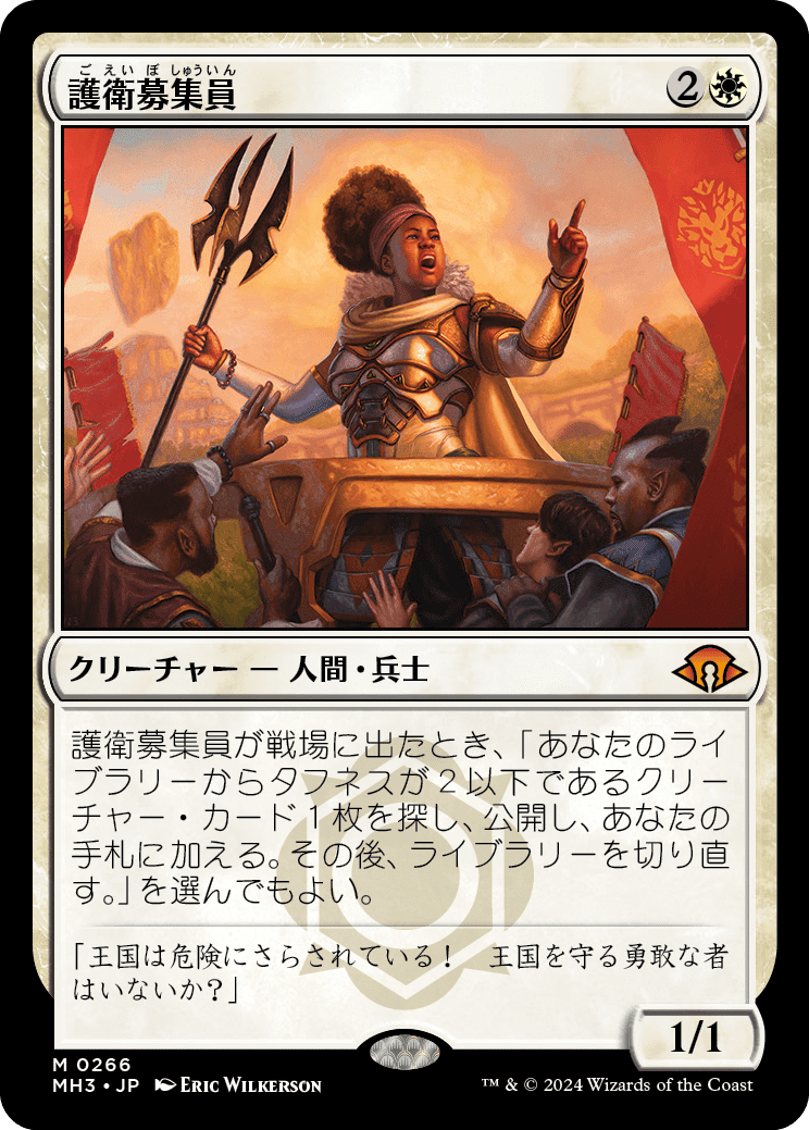 EDH】《道の体現者、シィコ》おすすめカード100枚紹介#21【統率者
