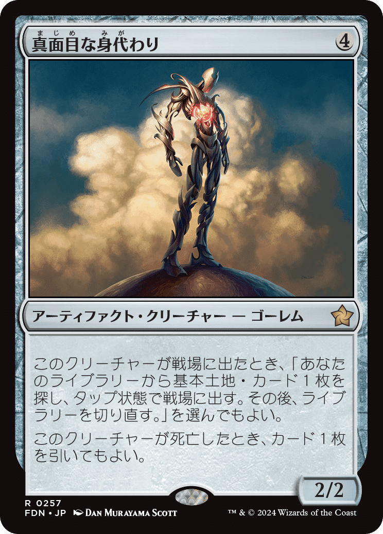 EDH】《道の体現者、シィコ》おすすめカード100枚紹介#21【統率 EDH】《道の体現者、シィコ》おすすめカード100枚紹介#21【統率