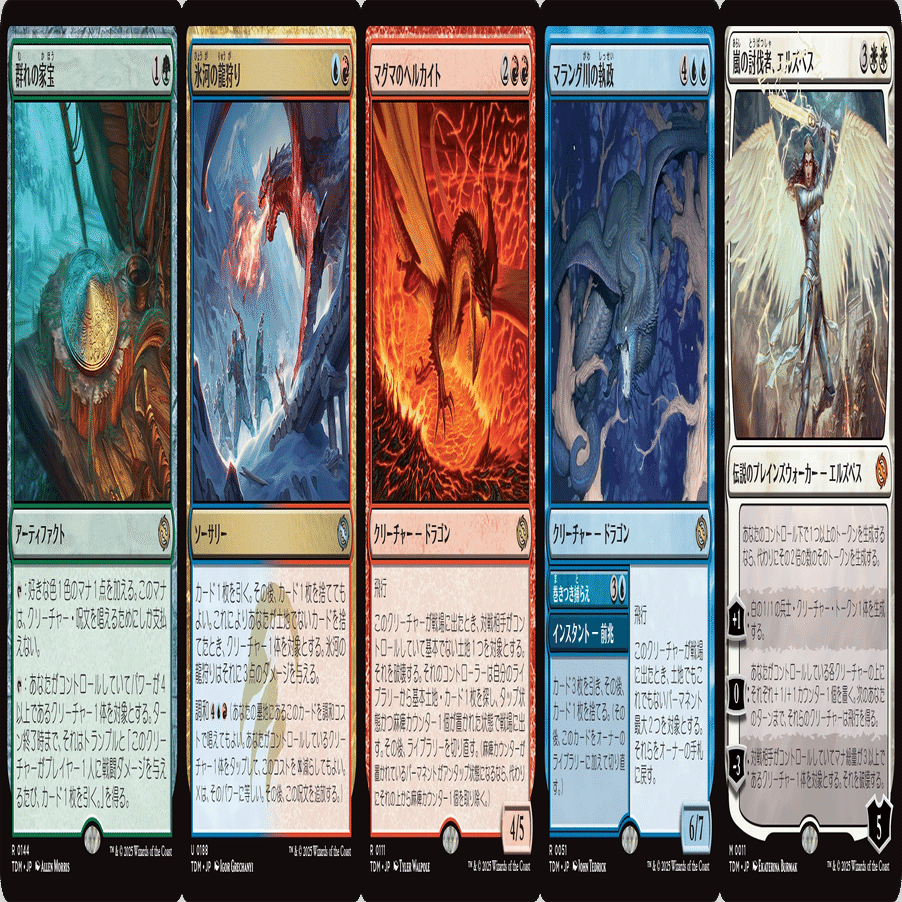 タルキール：龍嵐録』のカード評価しよう｜MTGスタン環境まとめたい