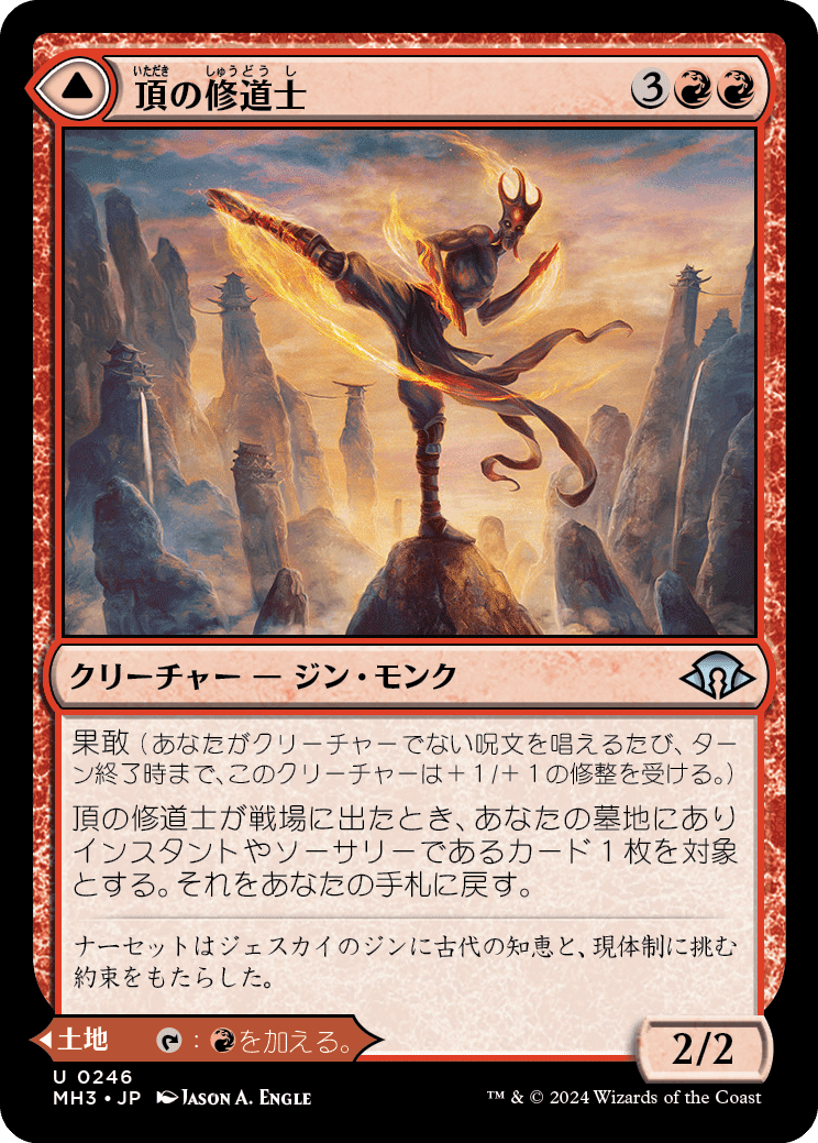 EDH】《道の体現者、シィコ》おすすめカード100枚紹介#21【統率者