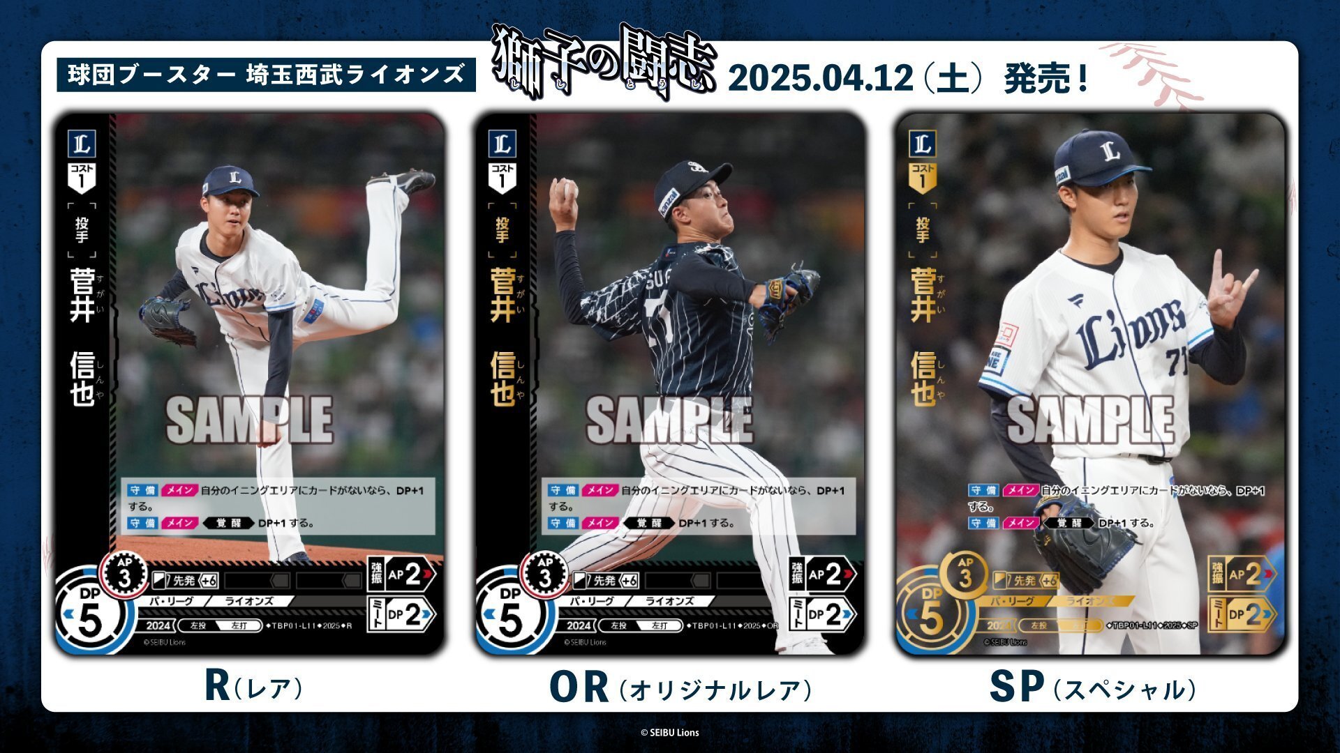 ドリオ！現段階で出ている西武情報まとめ(投手編)｜ヤード