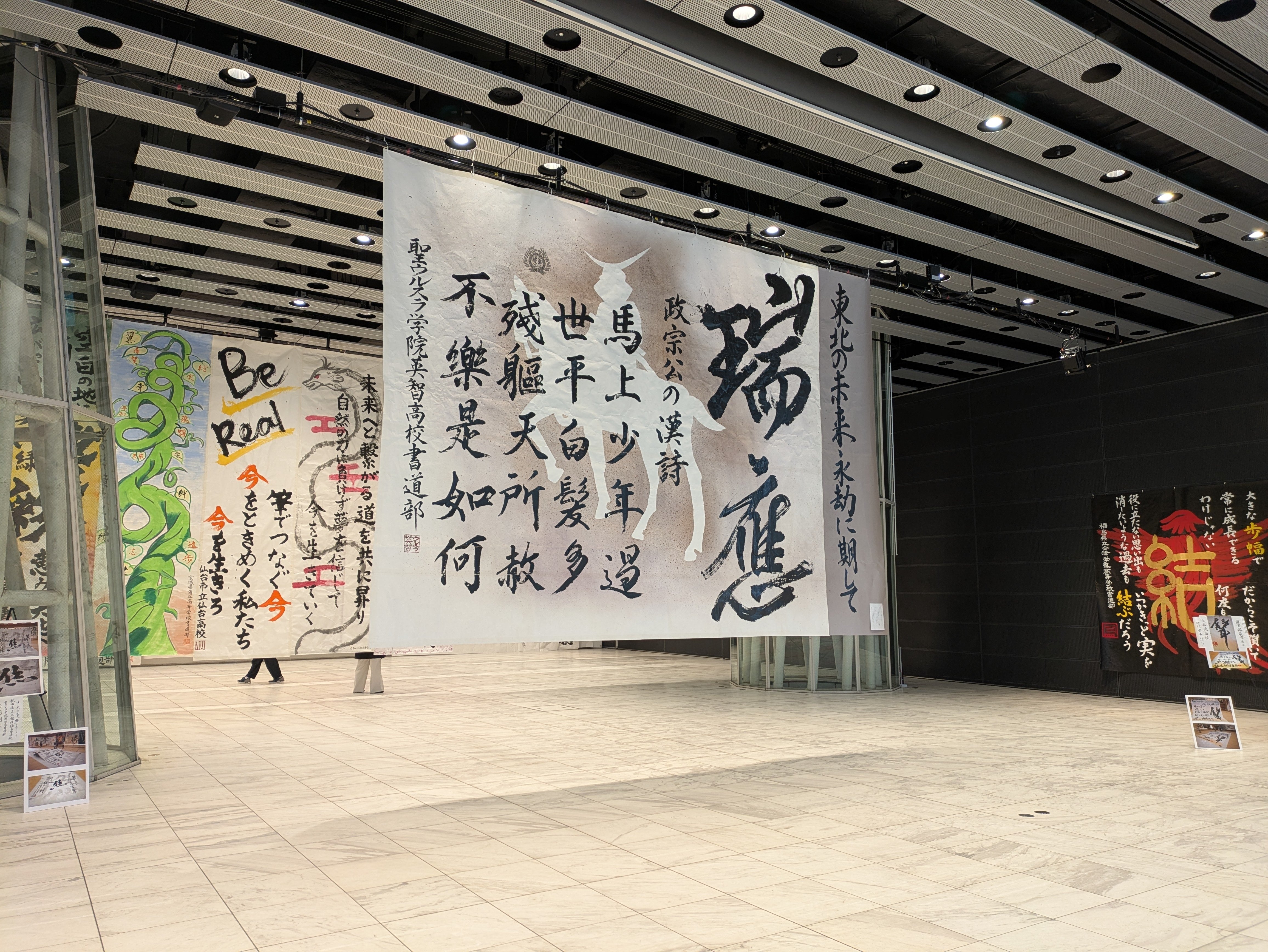 書道展で出会う伊達政宗】漢詩からひも解くその人生と政治｜東北