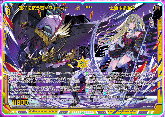 2025年3月23日～29日TCGニュース｜竜斗