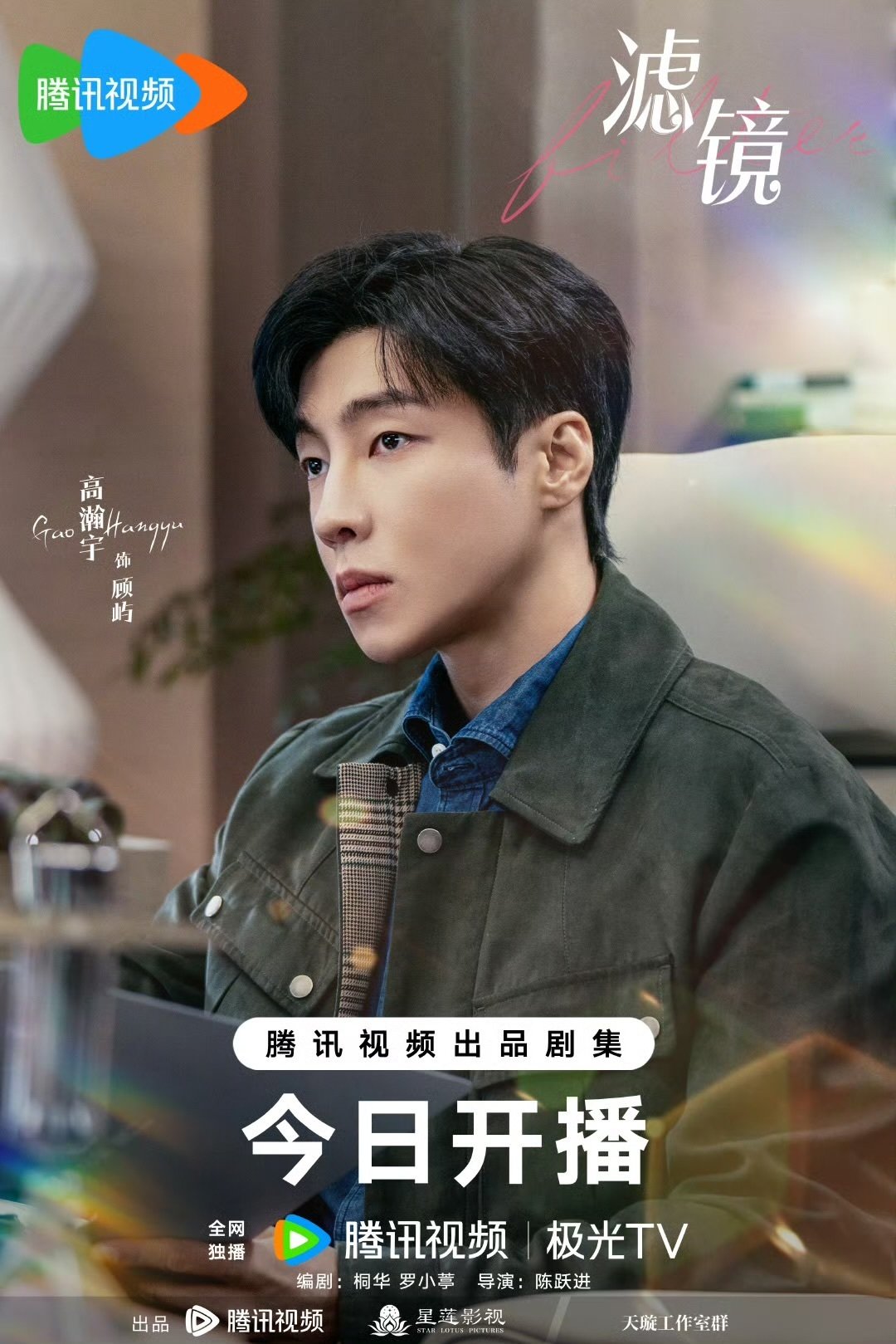 中国ドラマ-滤镜（濾鏡）Filter- 主演　檀健次-1ケース(24箱入り) 中国ドラマ-滤镜（濾鏡）Filter- 主演 檀健次-1ケース(24箱入り