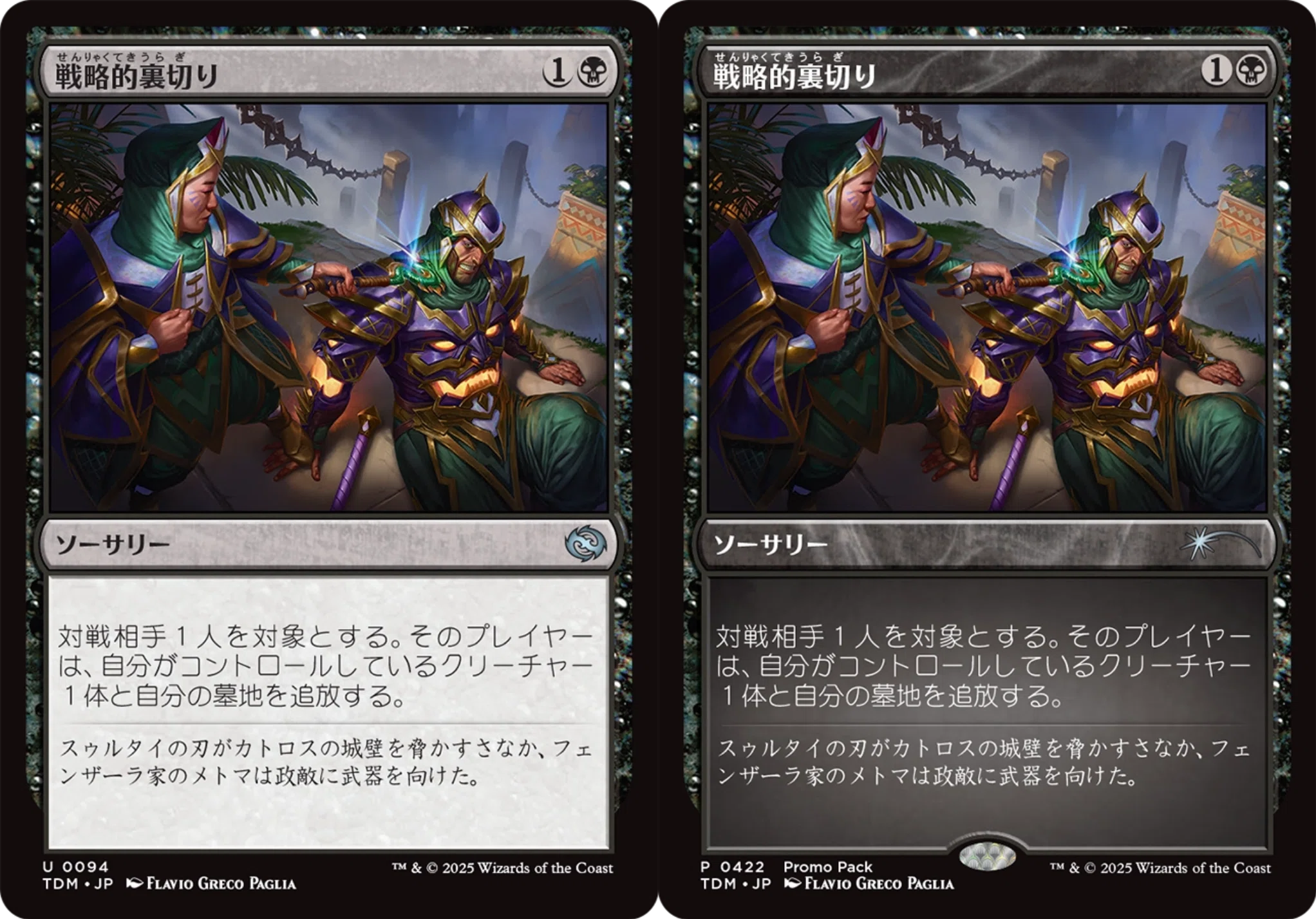 MTG 集合した中隊 店舗名入り プロモ 緑R | 公式通販 foil Foil(166