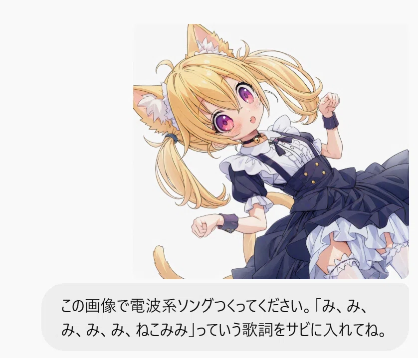 電波・届いてますか？☆ねこみみモード(=^・^=)【SunoAI音楽生成