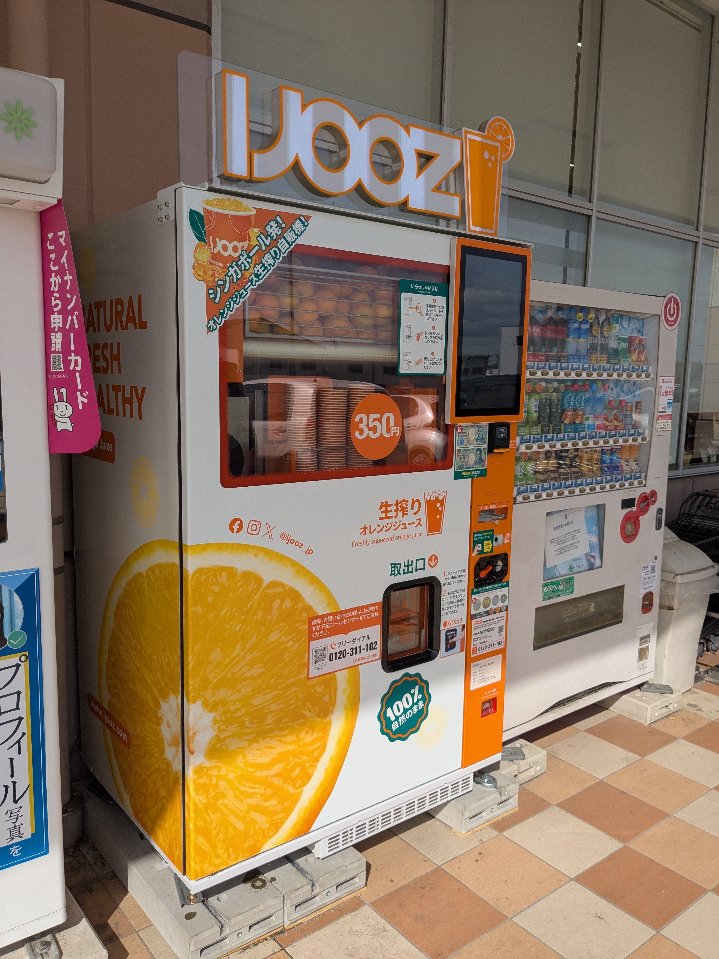 おしゅしページ 福岡県福岡市】9月より天神駅中央改札口で350円生搾りオレンジジュース