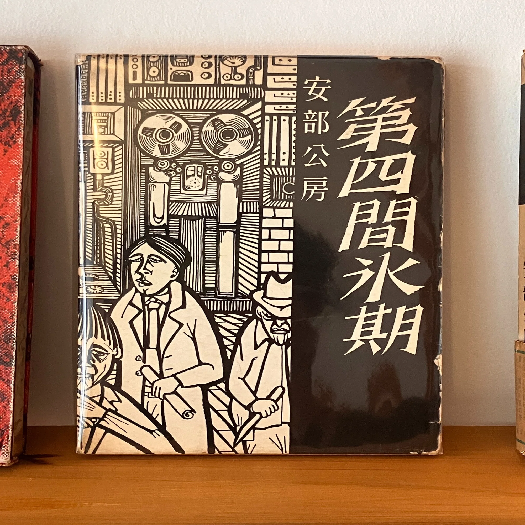 はじめての安部公房・2025｜共同書庫