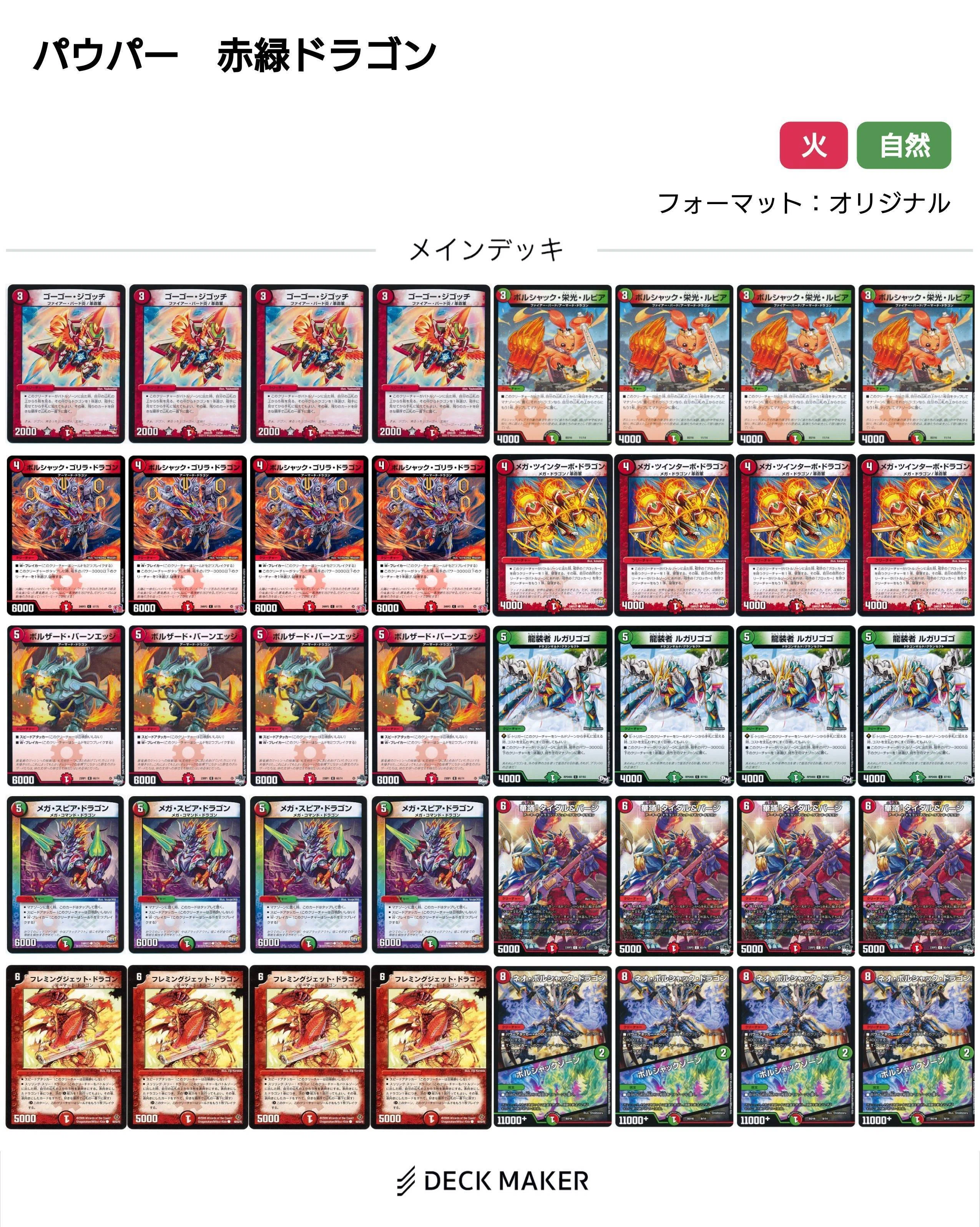 デュエマパウパーを考察しよう｜れもん