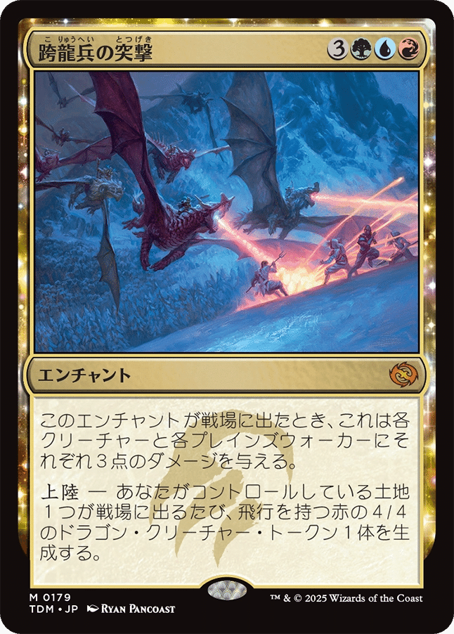 TDM】ドラゴン関連カードレビュー1【TDC】｜Zirilan