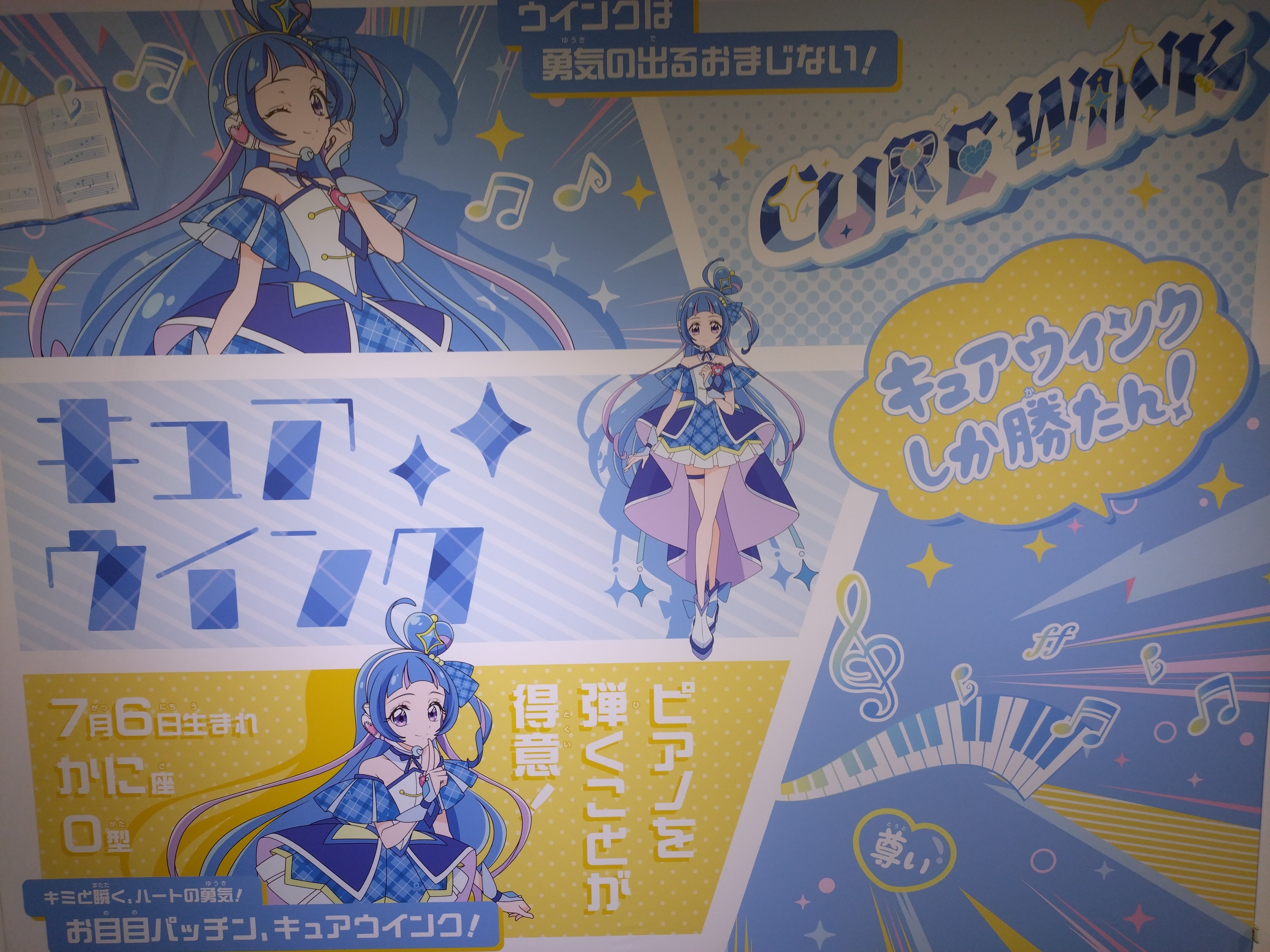 キミとアイドルプリキュア キュアキュンキュン トゥインクル缶バッジ 7点 キミとアイドルプリキュア キュアキュンキュン トゥインクル缶