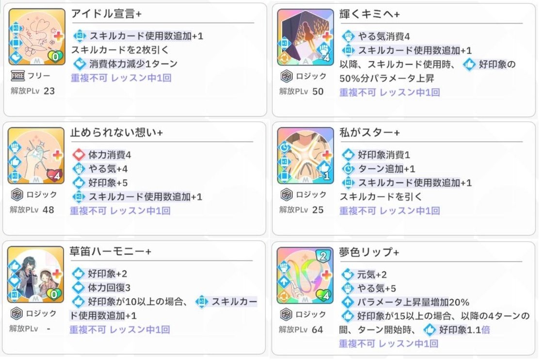 学マス　何やってるんだろう、　RRR 4枚 学マス】何やってるんだろう、のイベントとアビリティ【学園