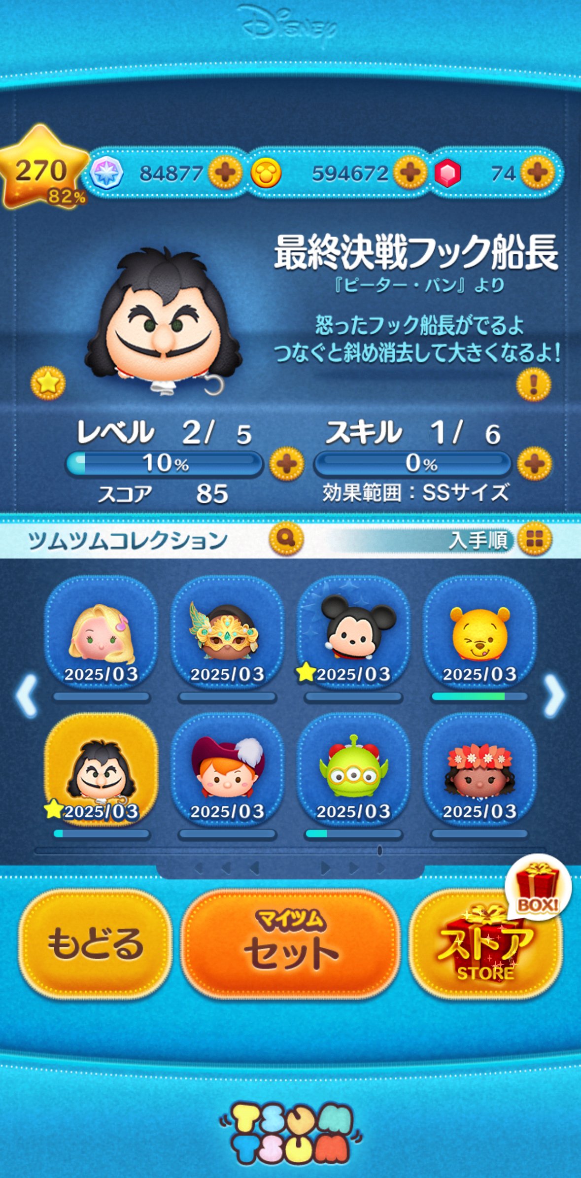 つむ引退品 ツムツムの週間記録（2025年12月15日〜12月21日）｜puqqu