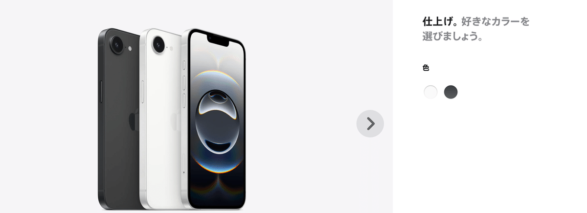 最新!iPhone16eに機種変してみた。iPhone12miniやSEとはどう違う 最新!iPhone16eに機種変してみた。iPhone12miniやSEとはどう違う