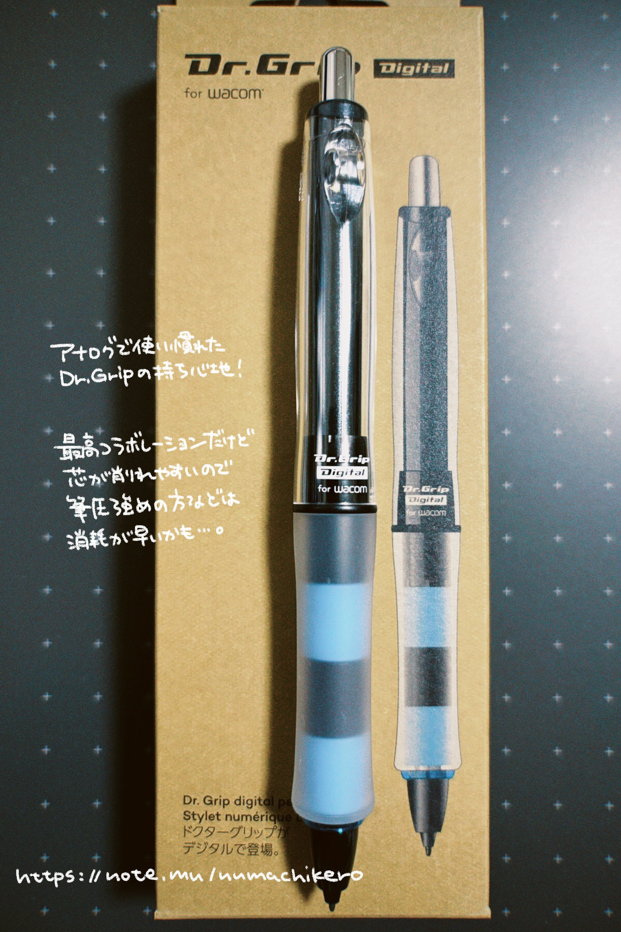 ペンタブレットとグリップ｜KERO