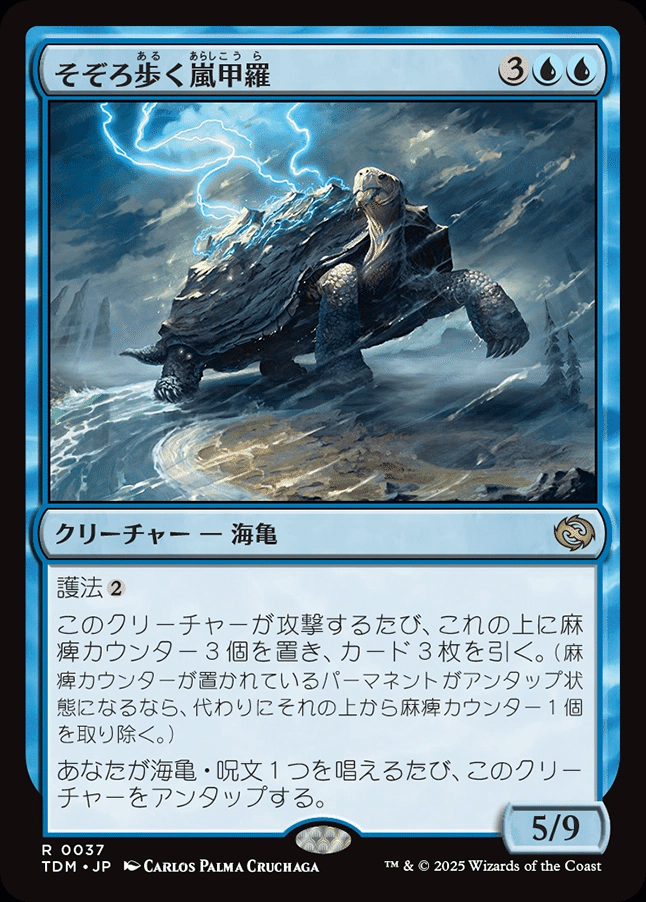 嵐追いの才能 (Bloomburrow) - Gatherer - Magic: The Gathering